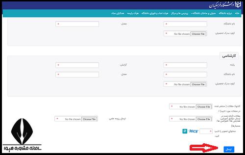 فراخوان استخدامی حق التدریس دانشگاه فرهنگیان